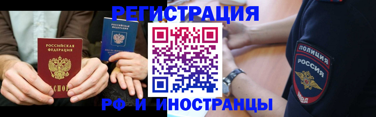 временная регистрация в Усть-Катаве