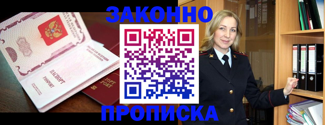 временная регистрация купить в Усть-Катаве