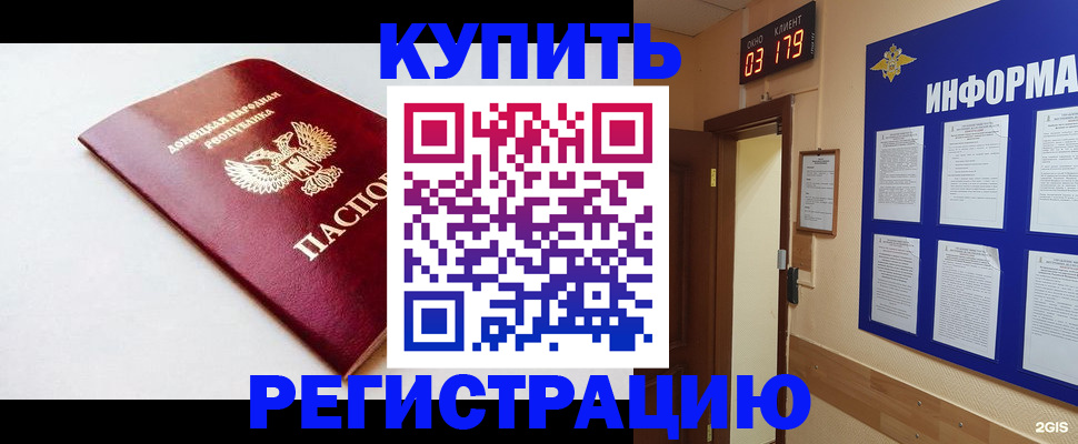 временная регистрация 2025 в Усть-Катаве