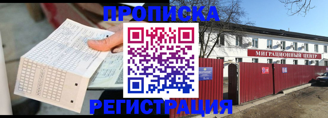 временная регистрация поиск в Усть-Катаве